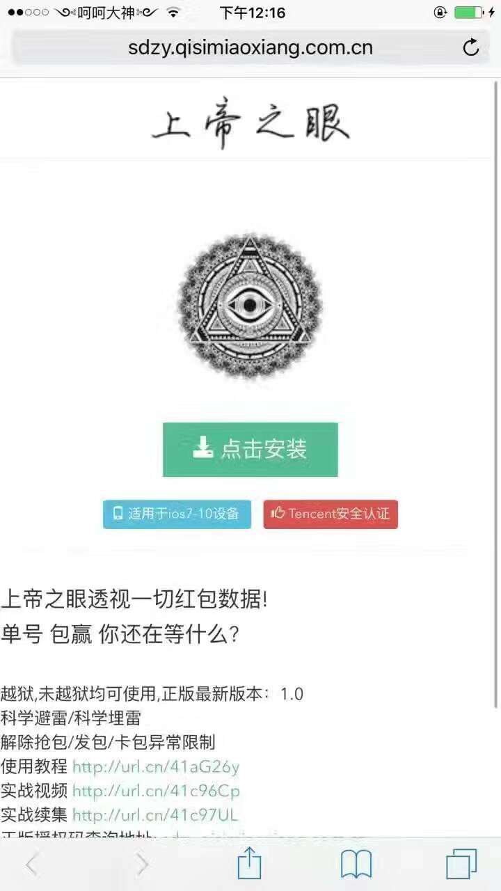 上帝之眼雷挂之王1.0免授权下载