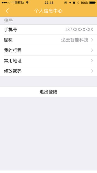威海出粗车苹果版