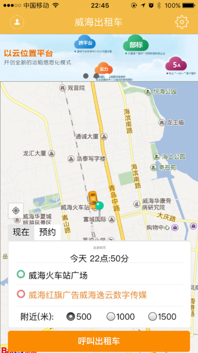 威海出粗车苹果版