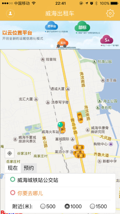 威海出粗车苹果版