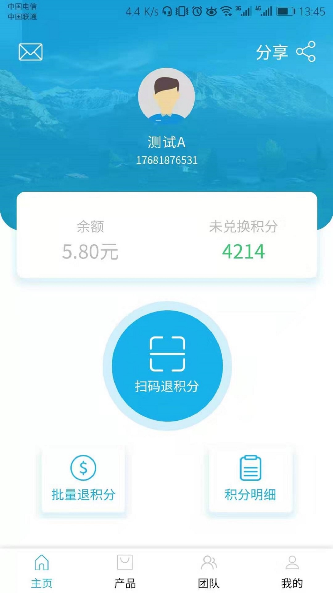 泰当家平台app