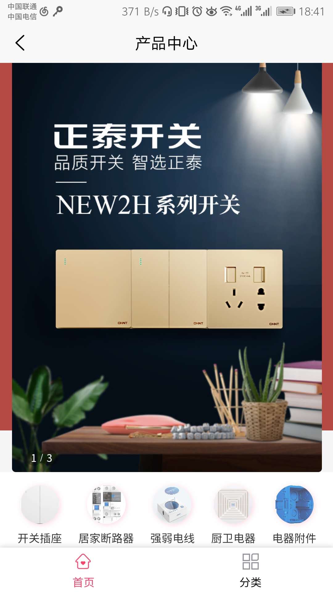 泰当家平台app
