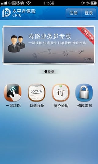 神行太保苹果手机版下载