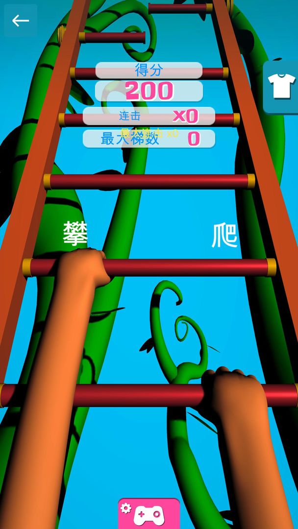爬梯我贼溜