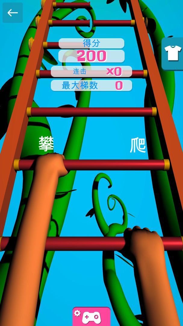 爬梯我贼溜