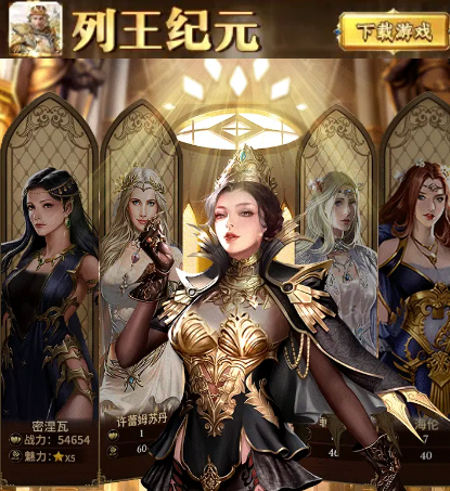 列王纪元宙斯神使