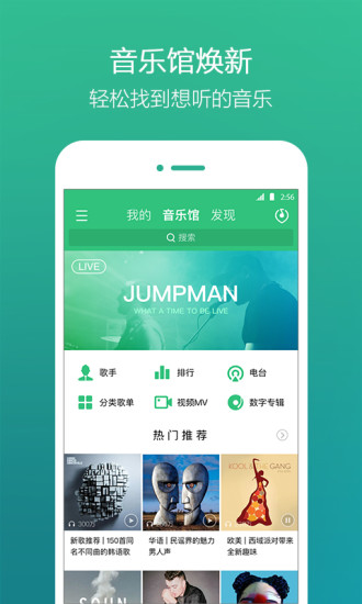 老文qq音乐7.1下载