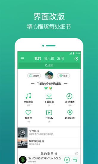 老文qq音乐7.1下载