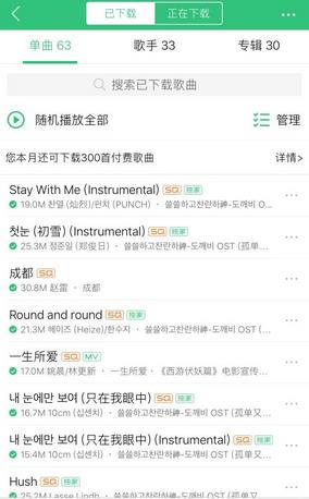 老文qq音乐7.1下载