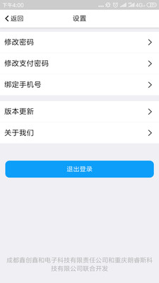 安與修用户版