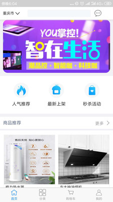 安與修用户版