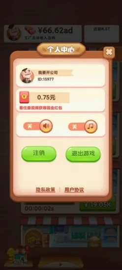 我要开公司app
