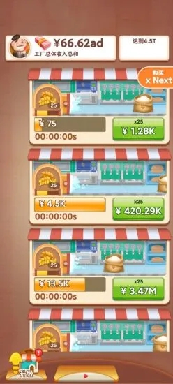 我要开公司app