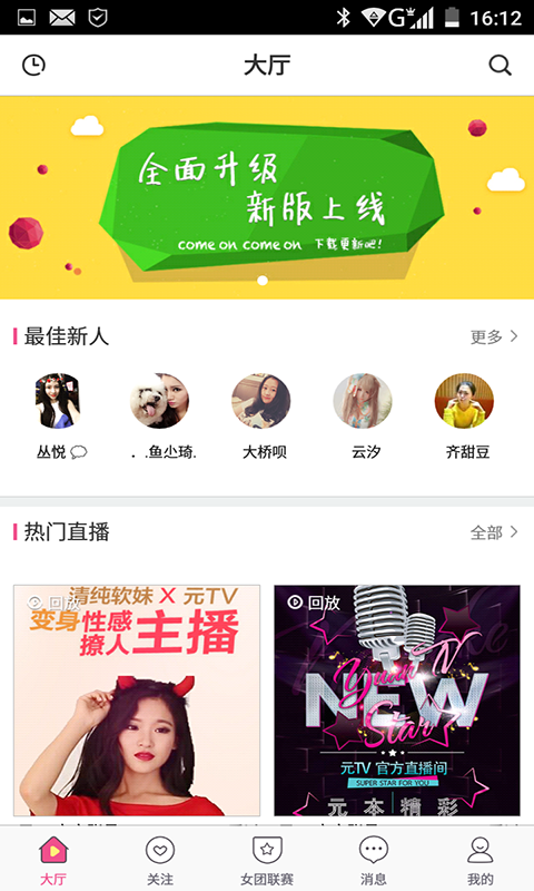 LoLo元TV苹果版下载