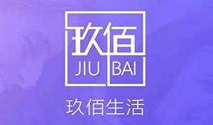 玖佰生活