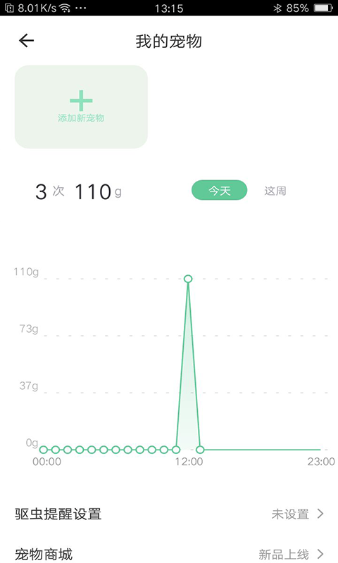 滴宠智能(智能宠物设备)