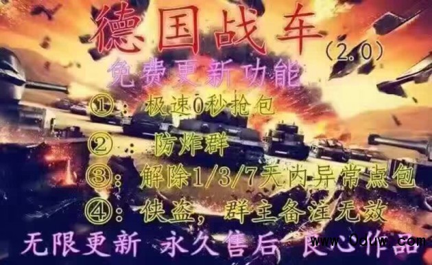 德国战车5.0苹果免授权下载