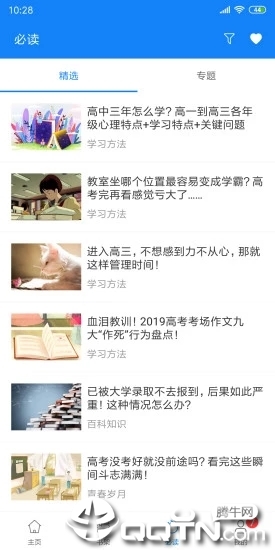 米缸高考