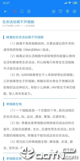 米缸高考