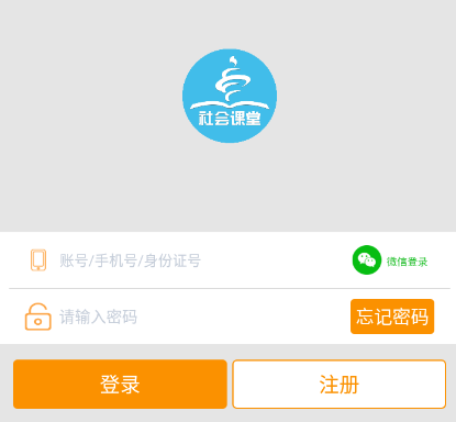 青岛社会课堂app 青岛社会课堂app
