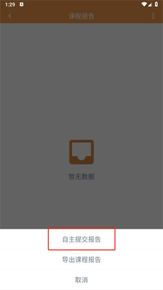 青岛社会课堂app 青岛社会课堂app