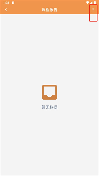 青岛社会课堂app 青岛社会课堂app