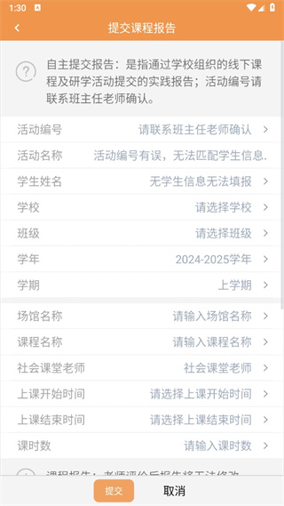 青岛社会课堂app 青岛社会课堂app