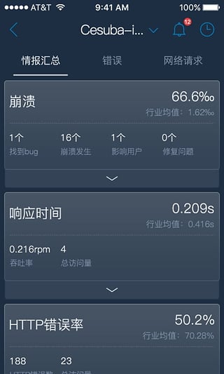 掌上听云ios官方版