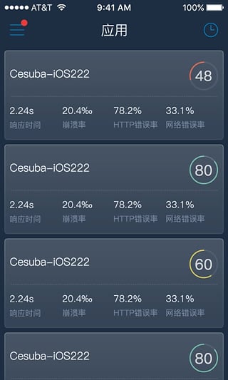 掌上听云ios官方版