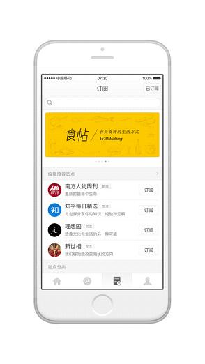 锤子阅读iPhone版下载