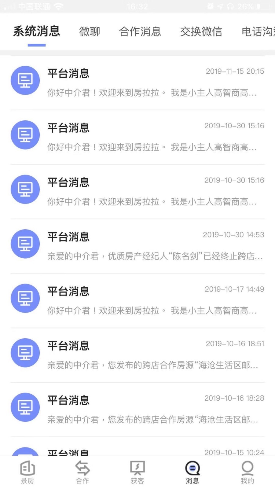 房拉拉经纪人