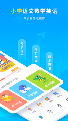 学宝-原小学宝