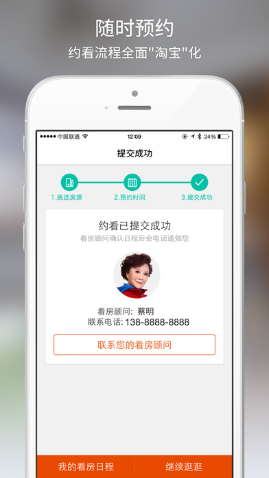 爱屋吉屋iOS版app下载