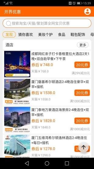 开界优惠
