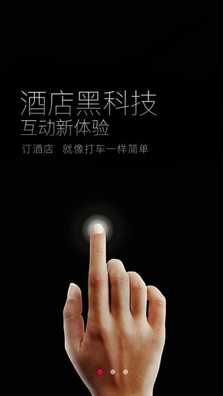 东呈会iPhone下载APP