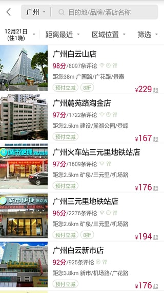 东呈会iPhone下载APP