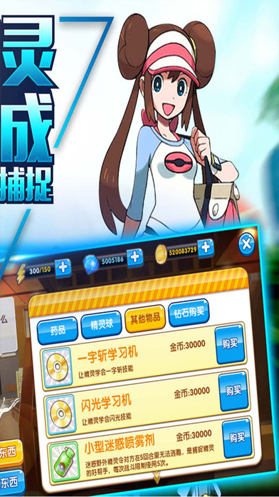 妖怪学院IOS版下载