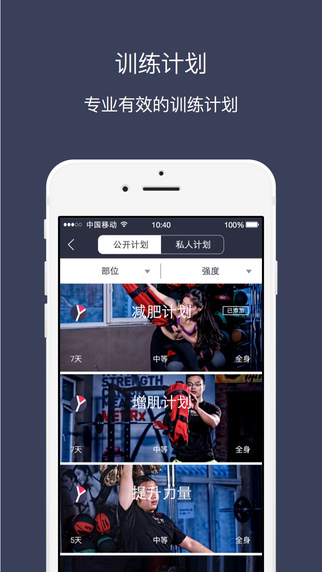 遇健(健身APP)iPhone官方下载