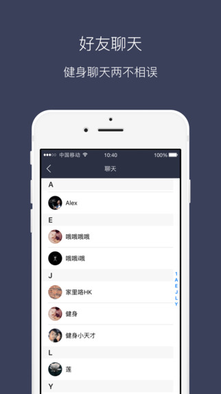 遇健(健身APP)iPhone官方下载