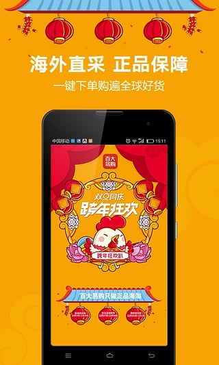 百大易购官方下载苹果版
