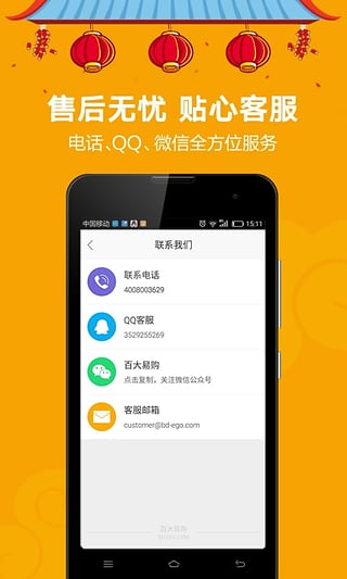 百大易购官方下载苹果版