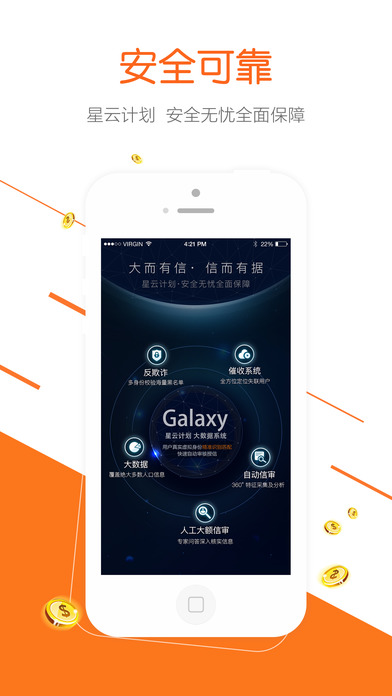 达飞云贷IOS版下载