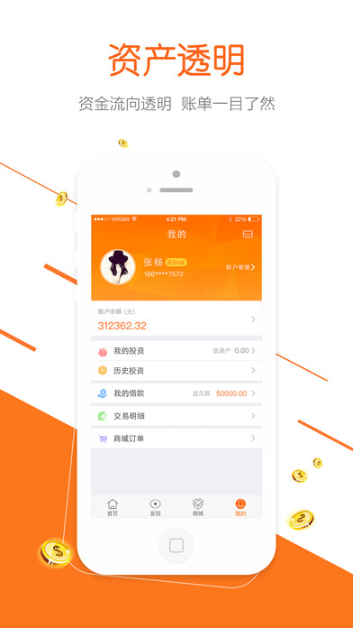 达飞云贷IOS版下载