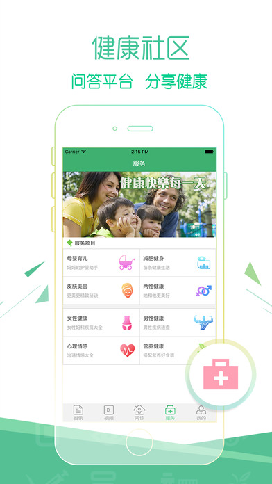 心理健康在线ios版下载