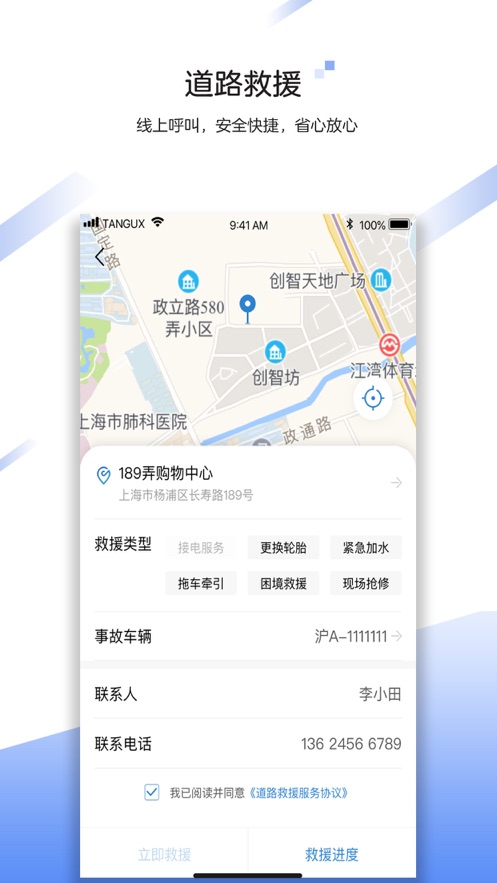 中国大地超级app ios版