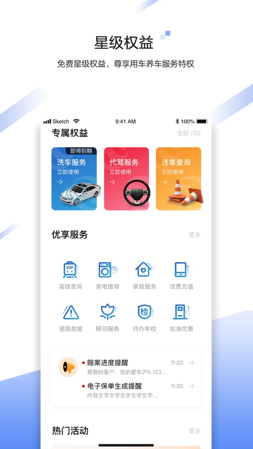中国大地超级app ios版