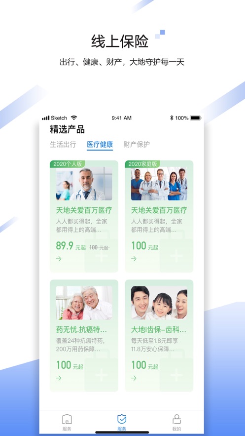 中国大地超级app ios版