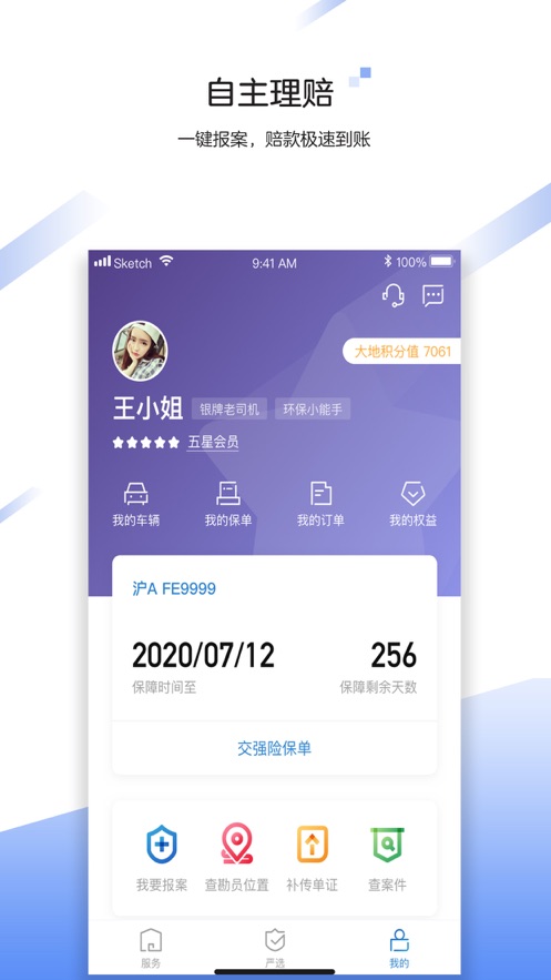 中国大地超级app ios版