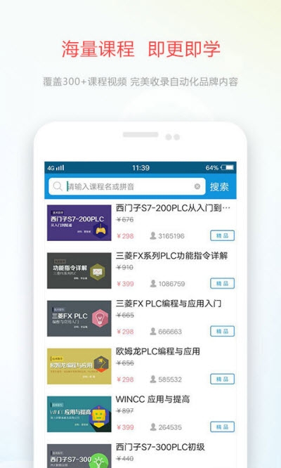 电工课堂app