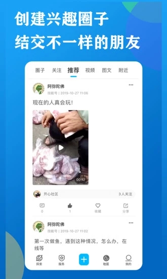 找鱼